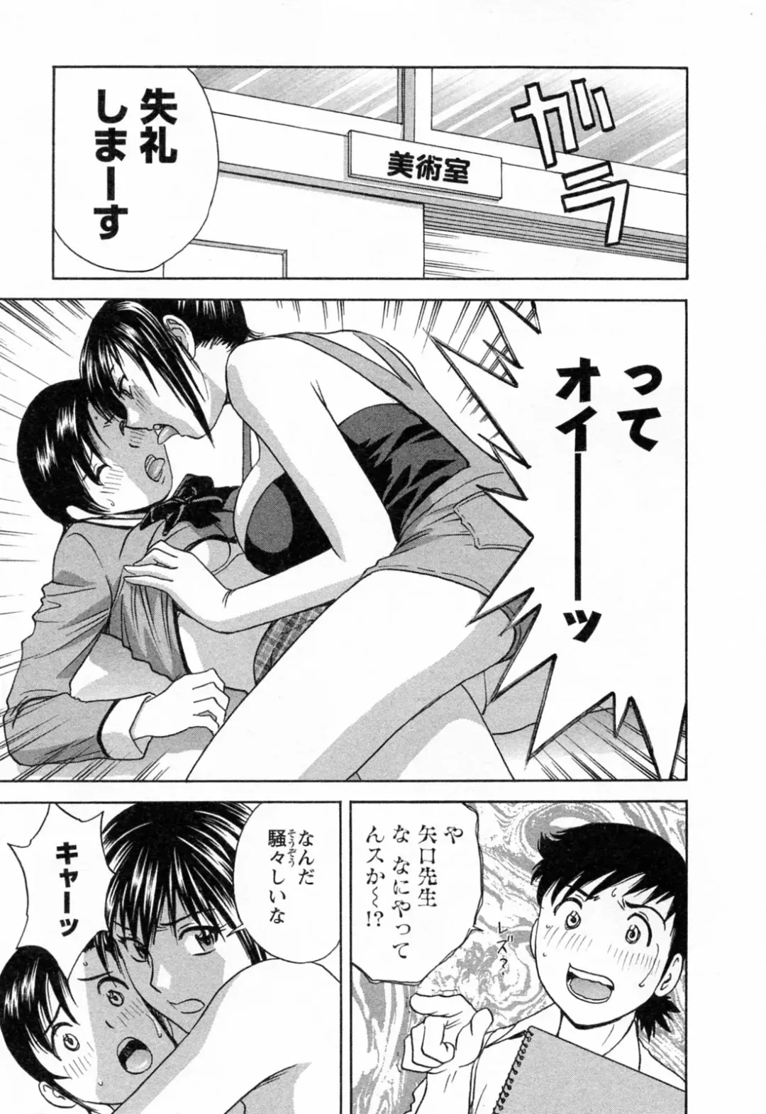 [Hidemaru] Mo-Retsu! Boin Sensei 4 Fhentai - Page 161