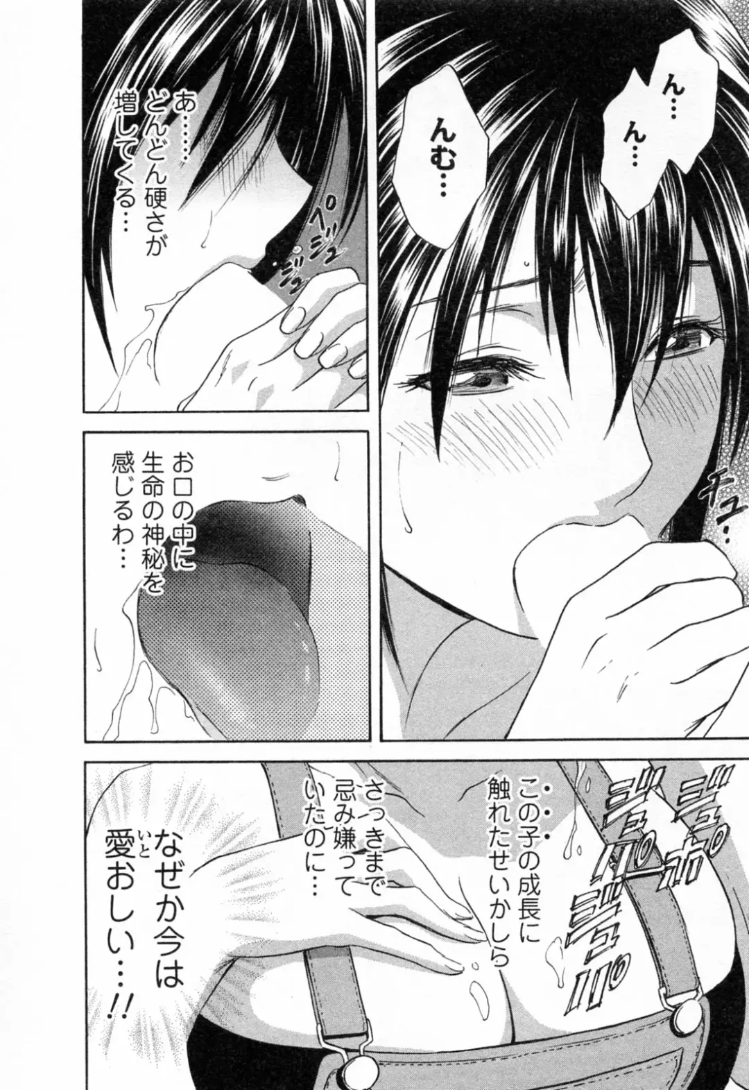 [Hidemaru] Mo-Retsu! Boin Sensei 4 Fhentai - Page 166