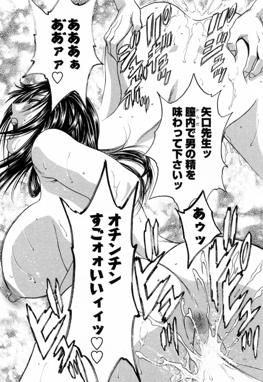 [Hidemaru] Mo-Retsu! Boin Sensei 4 Fhentai - Page 173