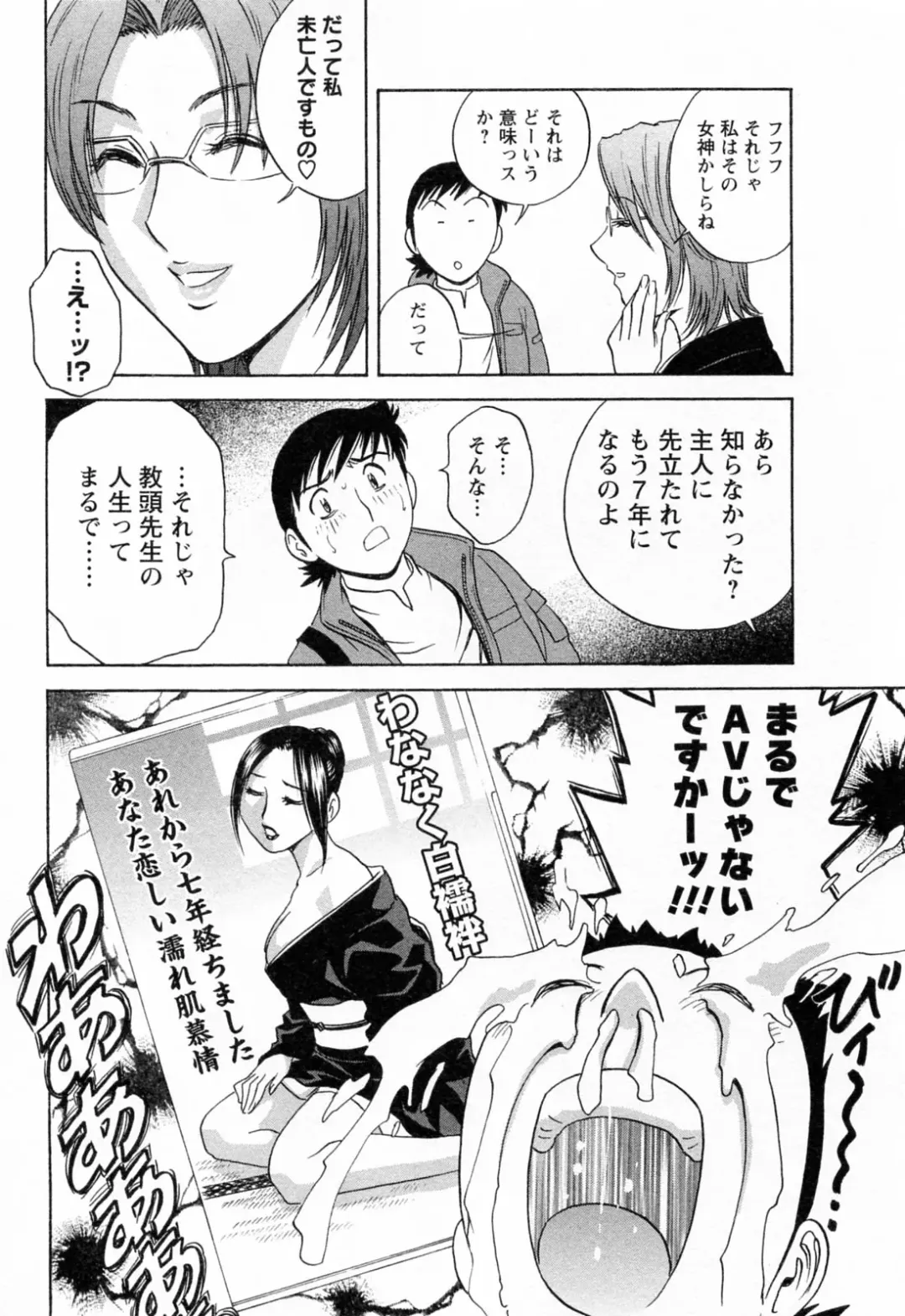 [Hidemaru] Mo-Retsu! Boin Sensei 4 Fhentai - Page 180