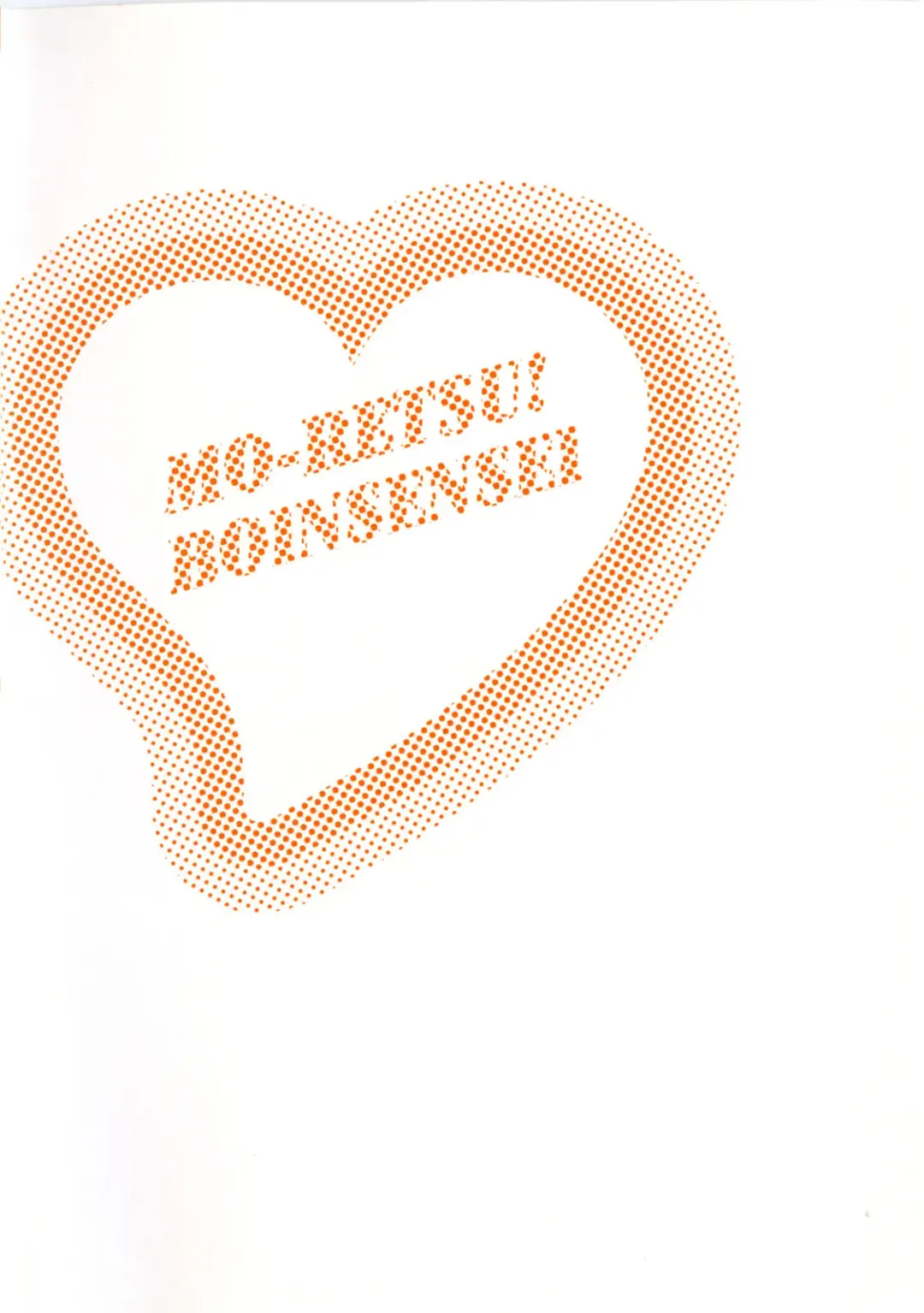 [Hidemaru] Mo-Retsu! Boin Sensei 4 Fhentai - Page 4