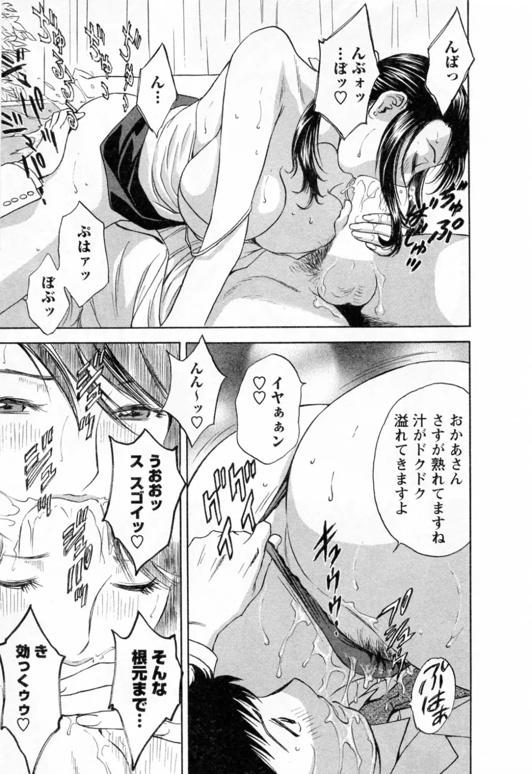 [Hidemaru] Mo-Retsu! Boin Sensei 4 Fhentai - Page 67