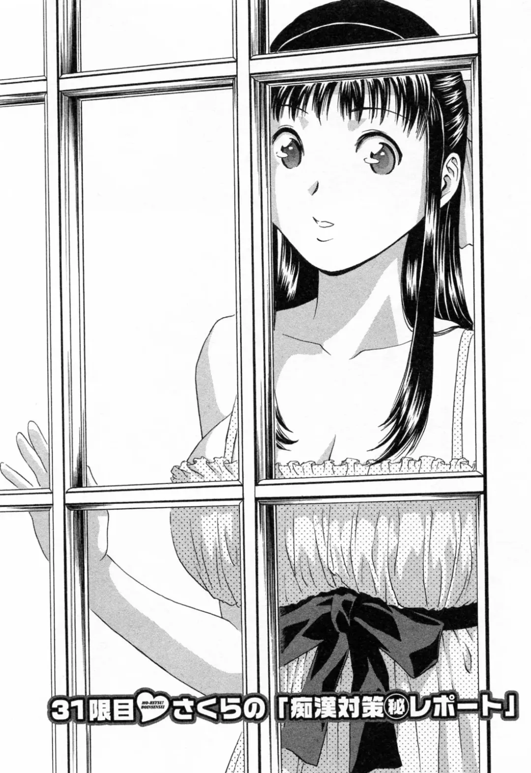 [Hidemaru] Mo-Retsu! Boin Sensei 4 Fhentai - Page 76