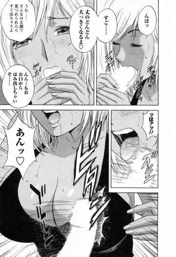 [Hidemaru] Mo-Retsu! Boin Sensei 4 Fhentai - Page 107