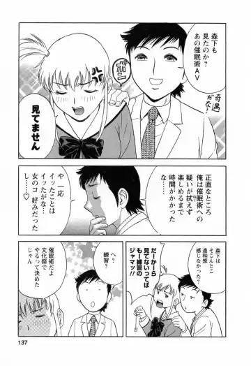 [Hidemaru] Mo-Retsu! Boin Sensei 4 Fhentai - Page 139