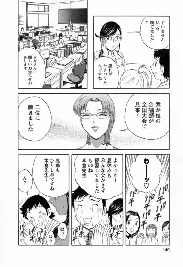 [Hidemaru] Mo-Retsu! Boin Sensei 4 Fhentai - Page 142