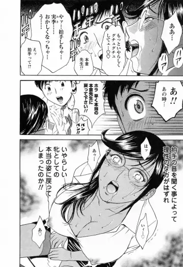 [Hidemaru] Mo-Retsu! Boin Sensei 4 Fhentai - Page 146