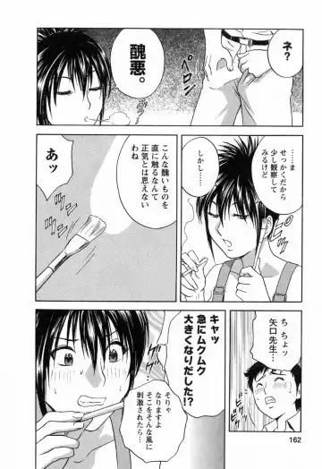 [Hidemaru] Mo-Retsu! Boin Sensei 4 Fhentai - Page 164