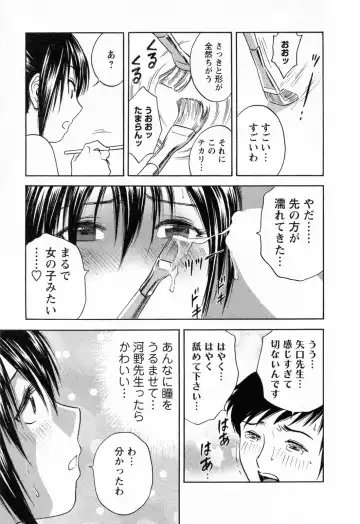 [Hidemaru] Mo-Retsu! Boin Sensei 4 Fhentai - Page 165