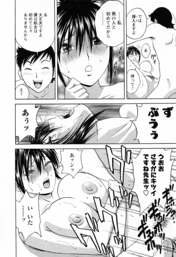 [Hidemaru] Mo-Retsu! Boin Sensei 4 Fhentai - Page 170