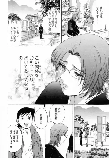 [Hidemaru] Mo-Retsu! Boin Sensei 4 Fhentai - Page 178