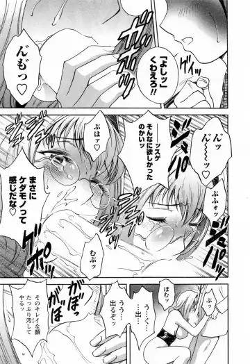 [Hidemaru] Mo-Retsu! Boin Sensei 4 Fhentai - Page 23