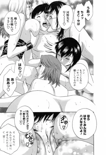 [Hidemaru] Mo-Retsu! Boin Sensei 4 Fhentai - Page 35