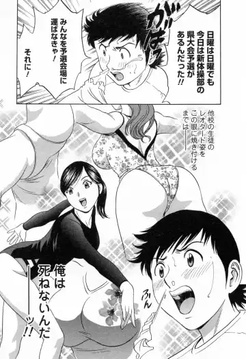 [Hidemaru] Mo-Retsu! Boin Sensei 4 Fhentai - Page 37