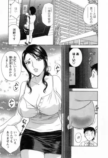 [Hidemaru] Mo-Retsu! Boin Sensei 4 Fhentai - Page 59