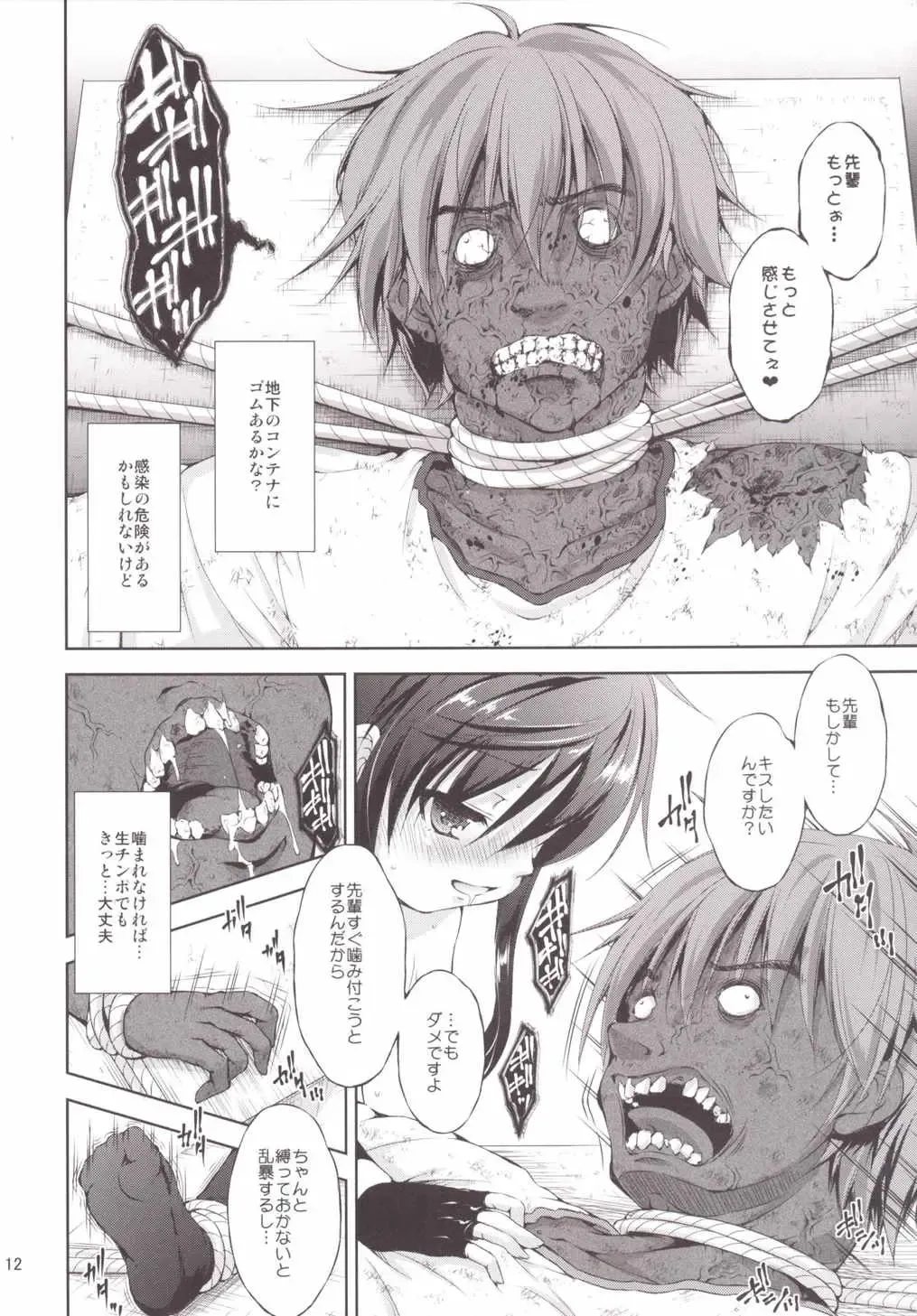 [Takane Nohana] Chitsunai Kansen! Fhentai - Page 11