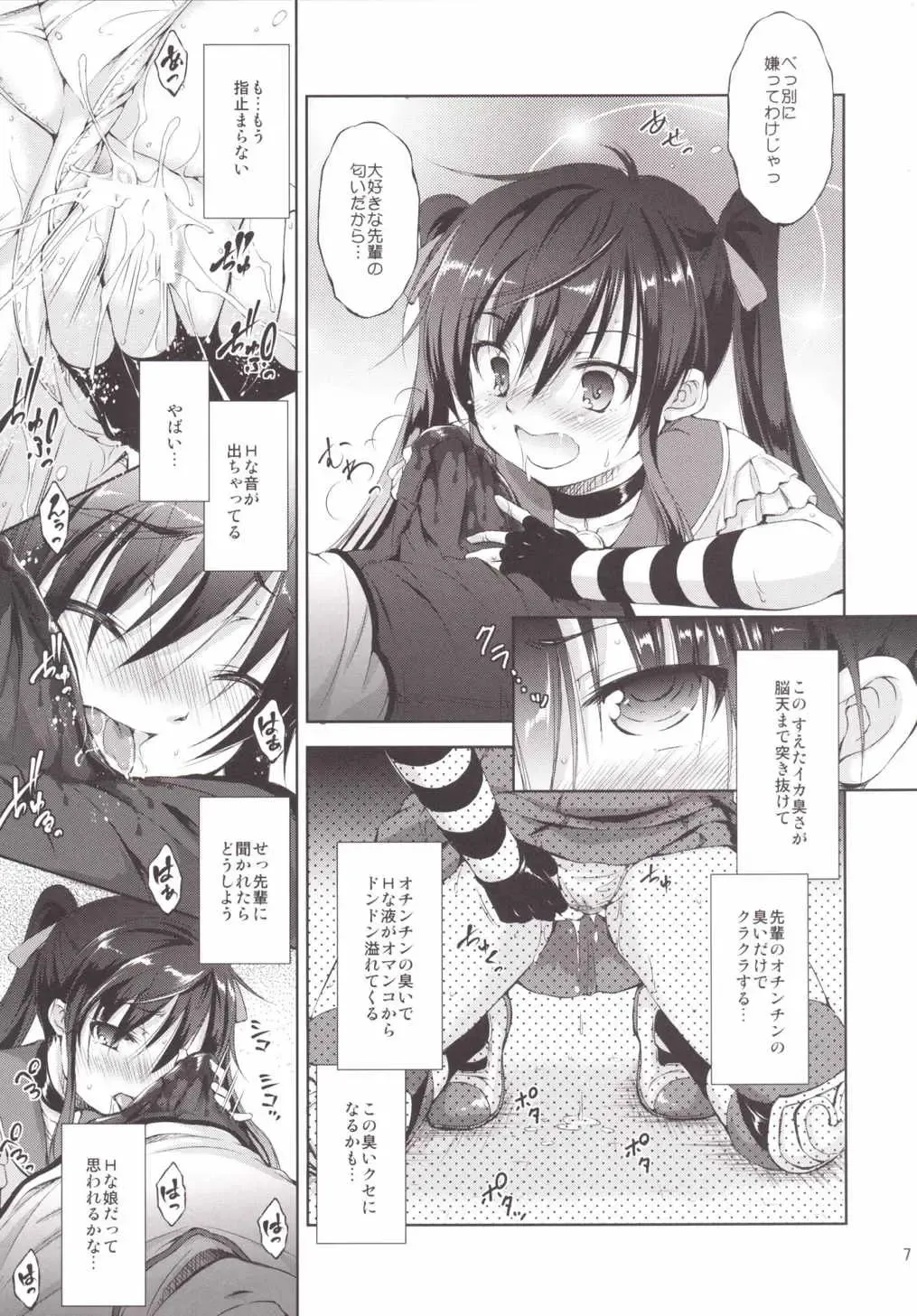 [Takane Nohana] Chitsunai Kansen! Fhentai - Page 6