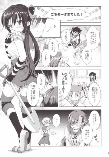 [Takane Nohana] Chitsunai Kansen! Fhentai - Page 2