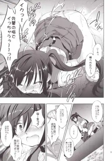 [Takane Nohana] Chitsunai Kansen! Fhentai - Page 8