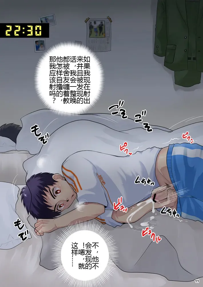 [Kanbe Chuji] Onachu~! Fhentai - Page 11