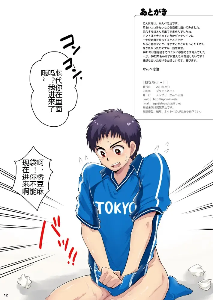 [Kanbe Chuji] Onachu~! Fhentai - Page 12