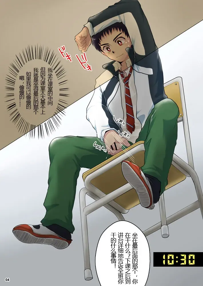 [Kanbe Chuji] Onachu~! Fhentai - Page 4