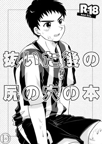 [Kanbe Chuji] Onachu~! Fhentai - Page 13