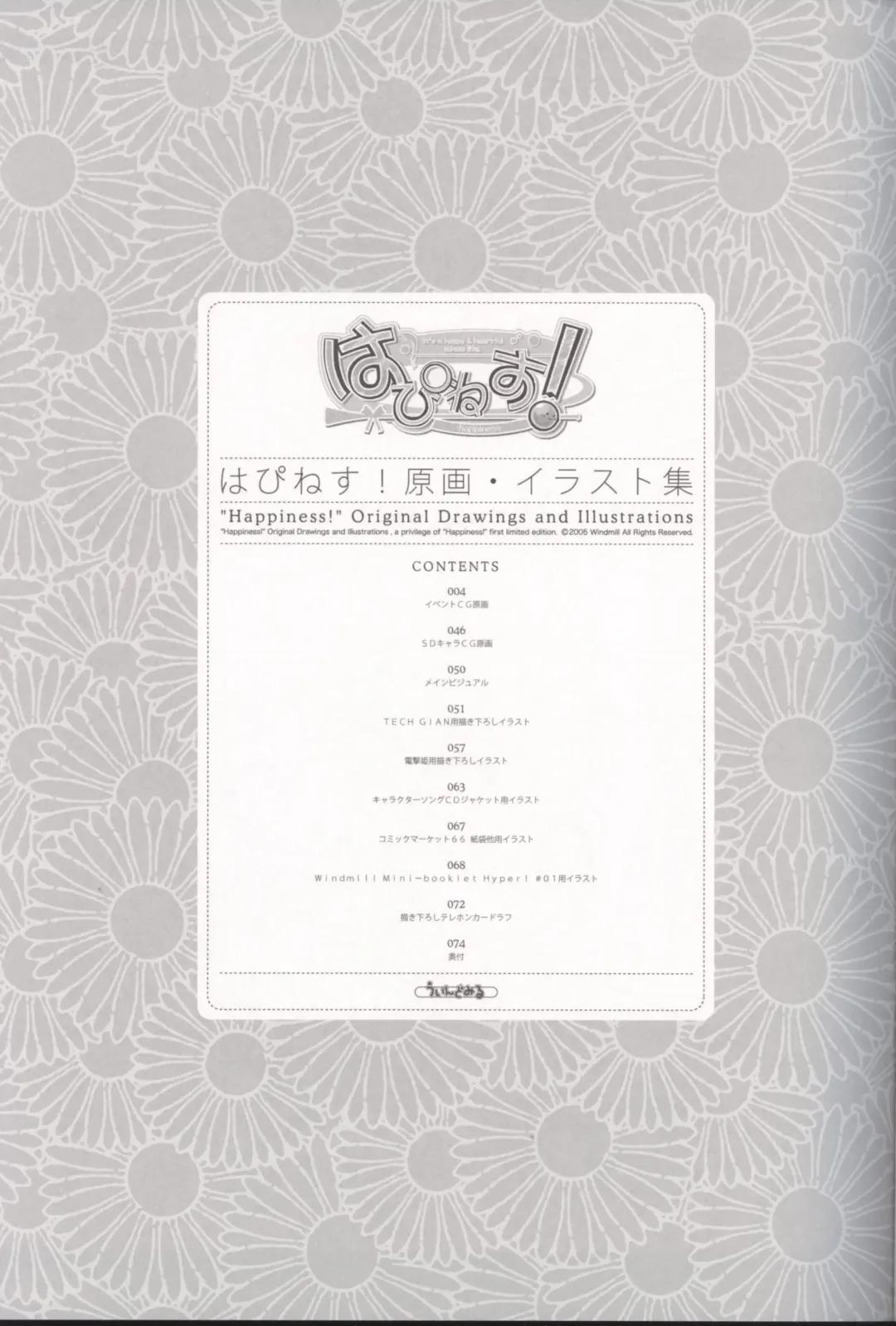 [Ko-cha] "Happiness!" Original Drawings and Illustrations Fhentai - Page 3