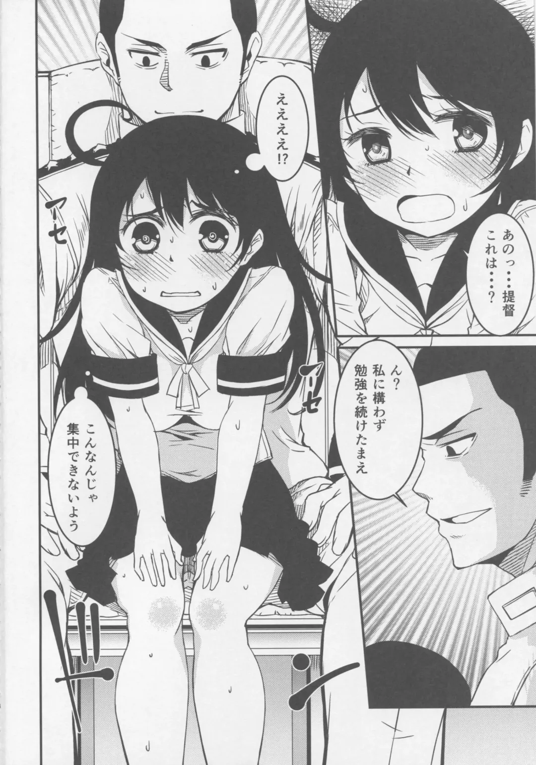 [Yu] Ushio no Natsuyasumi Fhentai - Page 3
