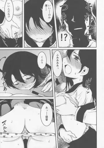 [Yu] Ushio no Natsuyasumi Fhentai - Page 10