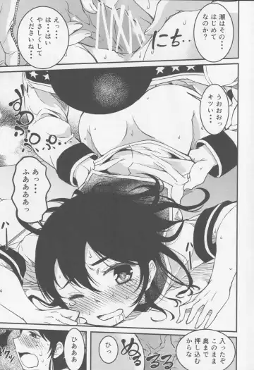 [Yu] Ushio no Natsuyasumi Fhentai - Page 12