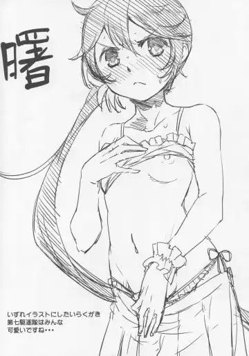 [Yu] Ushio no Natsuyasumi Fhentai - Page 19