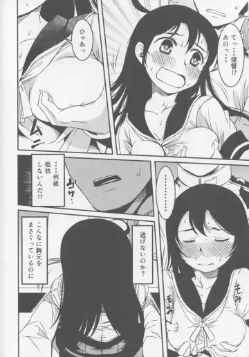 [Yu] Ushio no Natsuyasumi Fhentai - Page 7