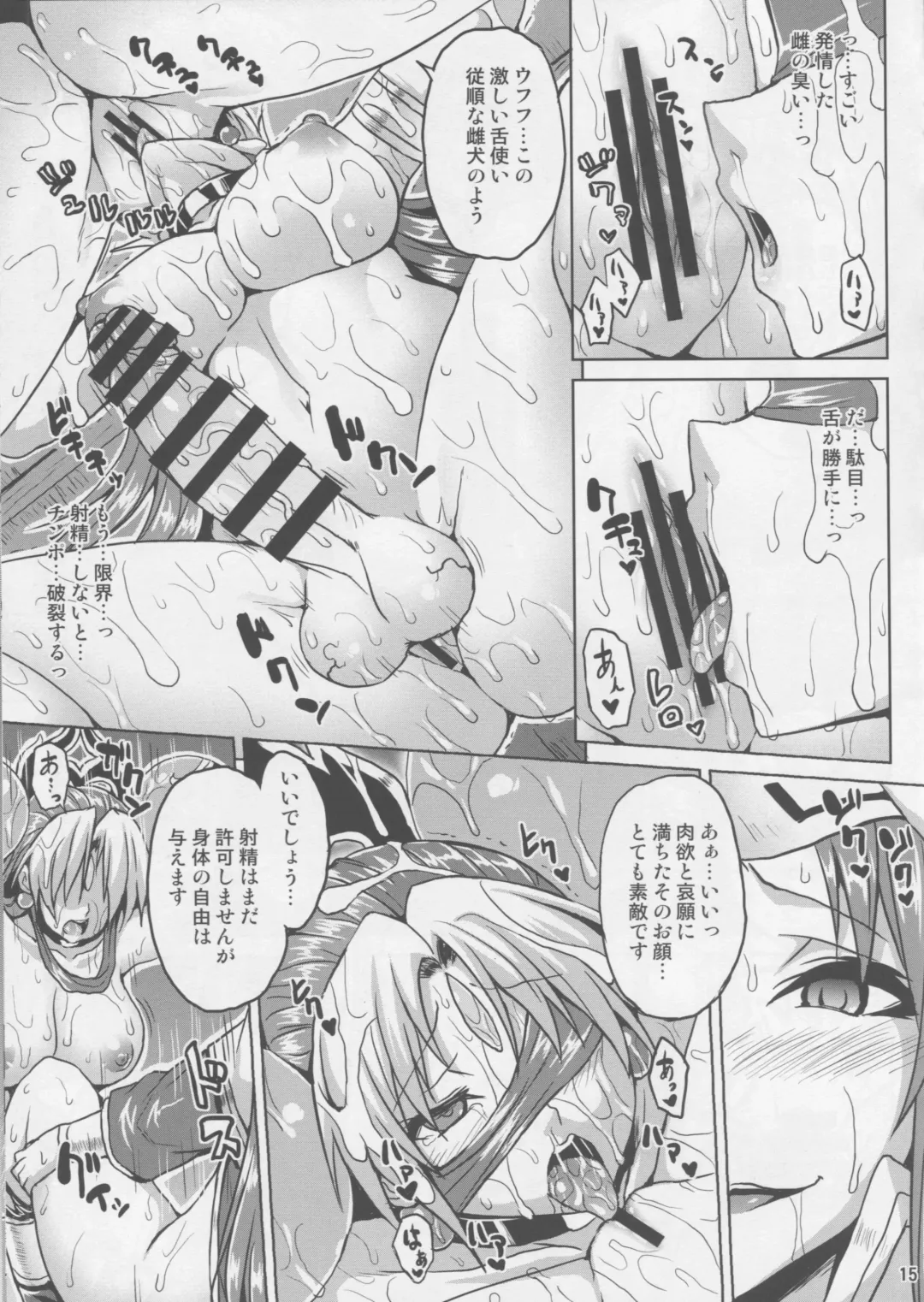 [Somejima] Sennou Dashin no Shou Fhentai - Page 14