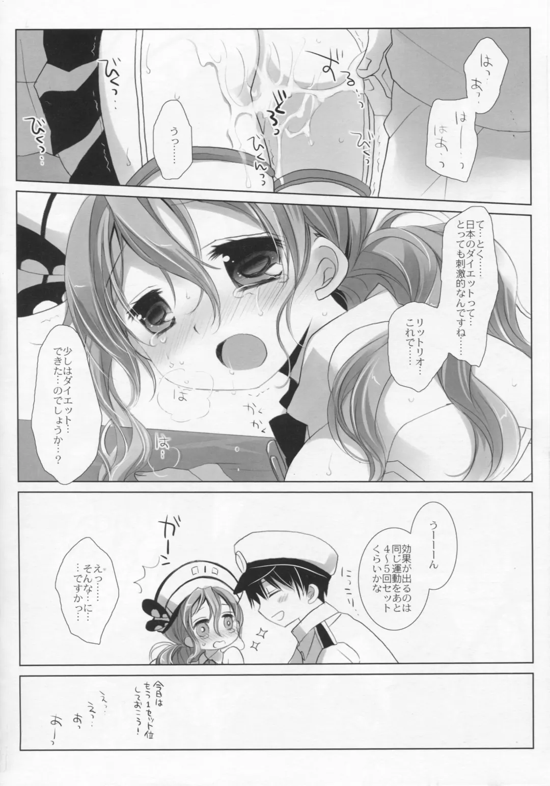 [Miyasu Risa - Sakurazawa Izumi] Tutto il mondo e paese. Fhentai - Page 13