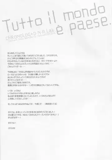 [Miyasu Risa - Sakurazawa Izumi] Tutto il mondo e paese. Fhentai - Page 24