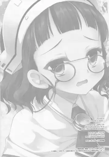 [Miyasu Risa - Sakurazawa Izumi] Tutto il mondo e paese. Fhentai - Page 25