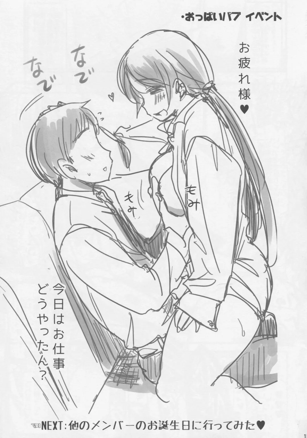 [Hijiri Tsukasa] Intai shita Idol ga Atsumaru Fuuzokuten. Fhentai - Page 14