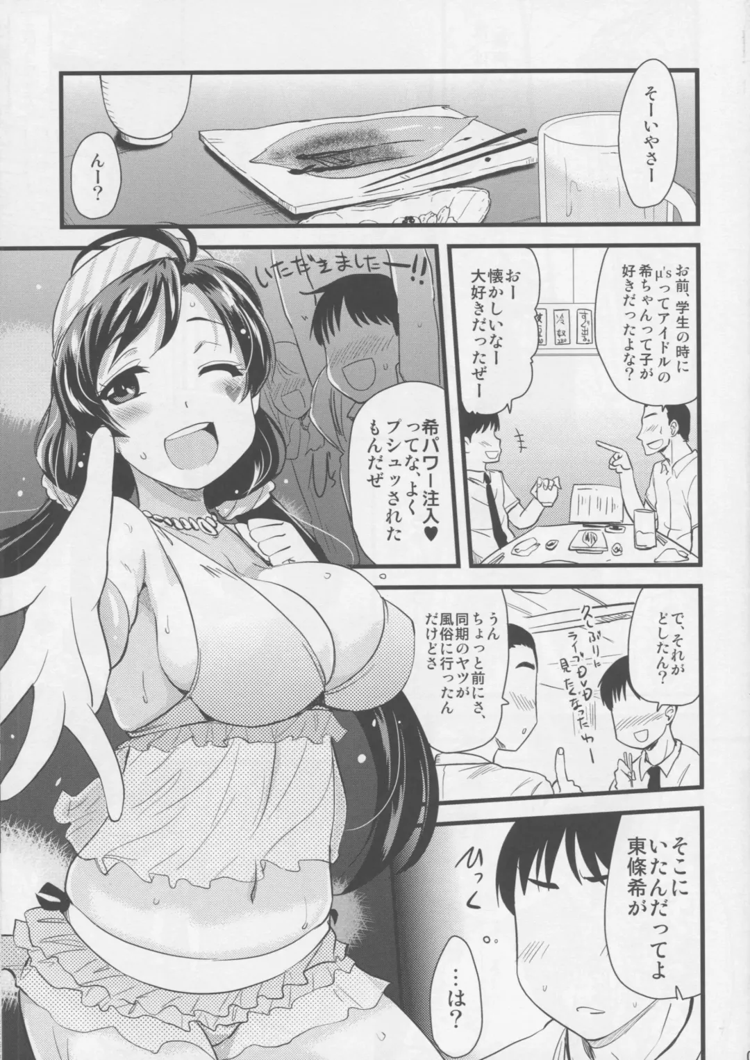 [Hijiri Tsukasa] Intai shita Idol ga Atsumaru Fuuzokuten. Fhentai - Page 4