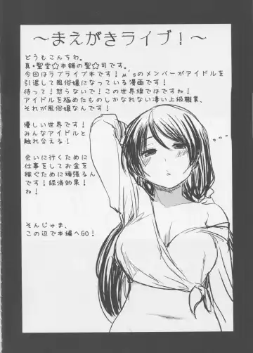 [Hijiri Tsukasa] Intai shita Idol ga Atsumaru Fuuzokuten. Fhentai - Page 3