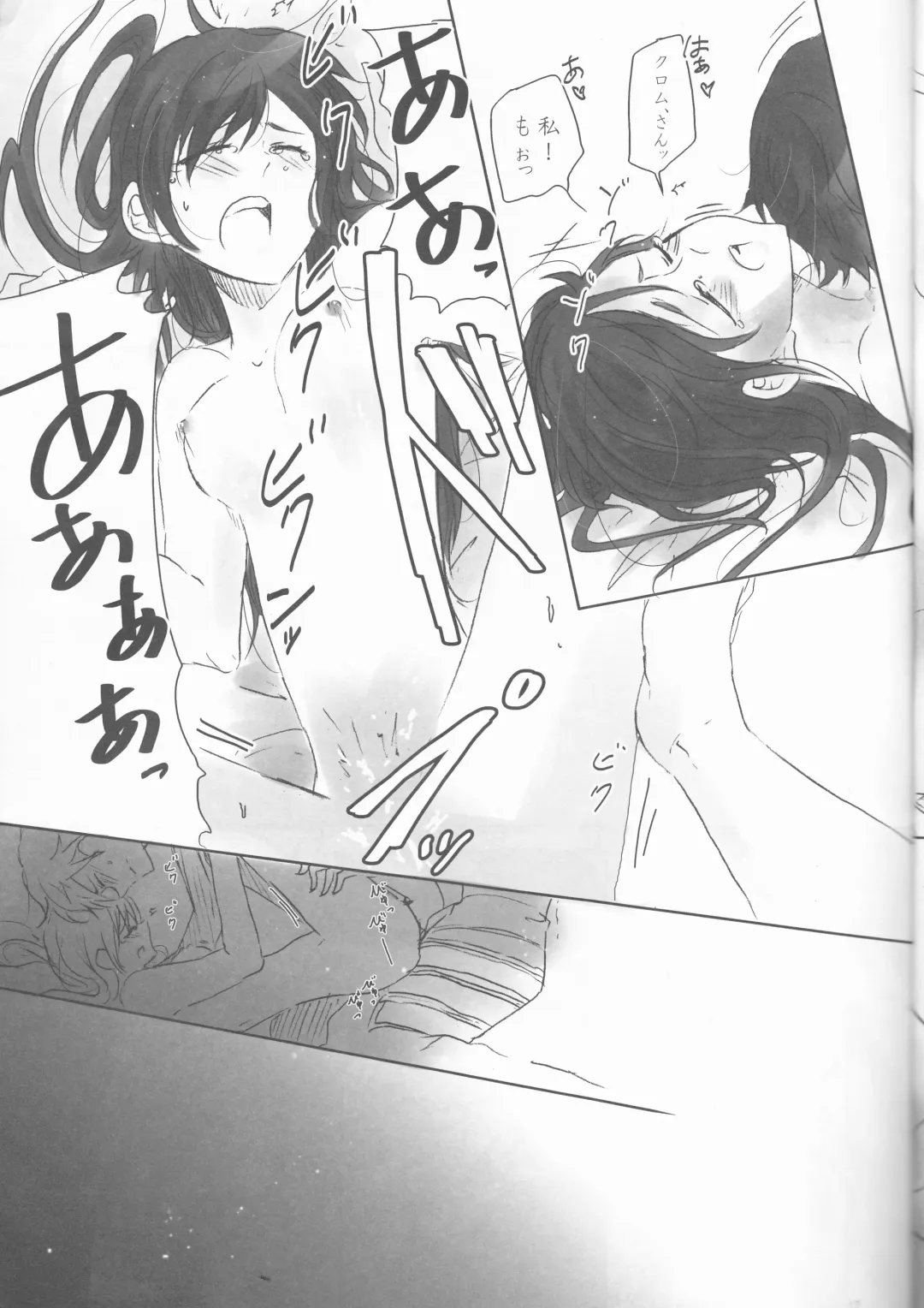 [Ijiro Suika] Kurorufu Fhentai - Page 17