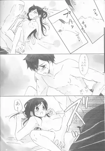 [Ijiro Suika] Kurorufu Fhentai - Page 14