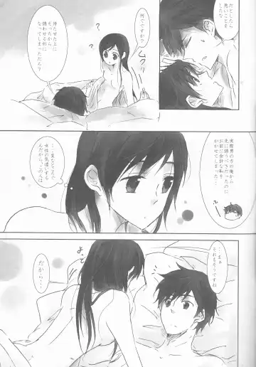 [Ijiro Suika] Kurorufu Fhentai - Page 19