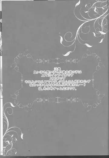 [Ijiro Suika] Kurorufu Fhentai - Page 3