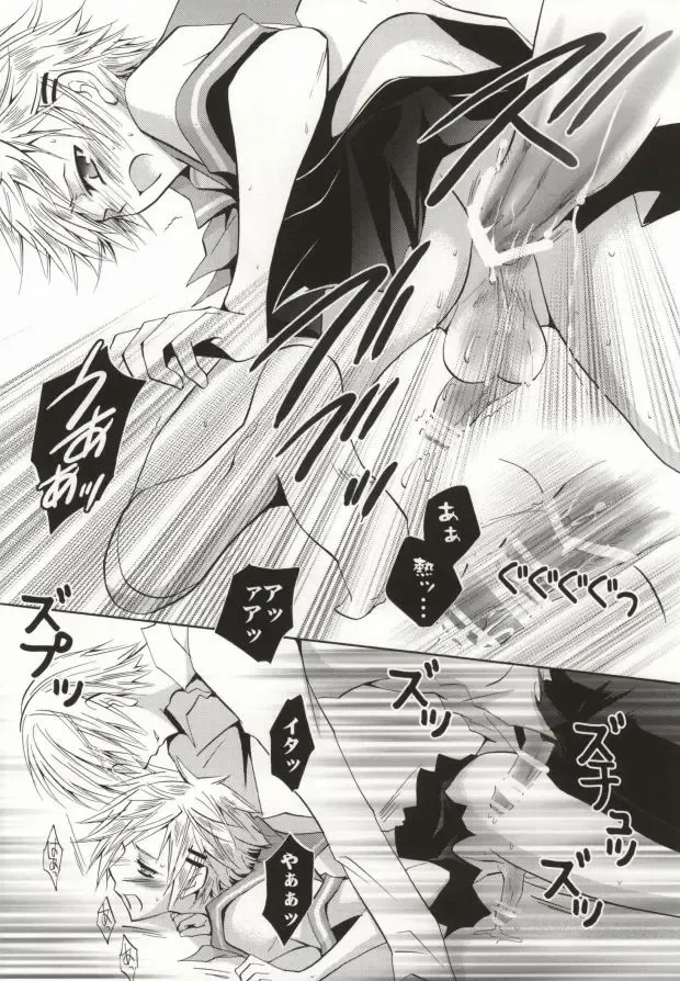 [Kuya Wataru] So What? ~Amai Kao shite Kekkou na Nikushoku Danshi desu ga, Nani ka? Fhentai - Page 12