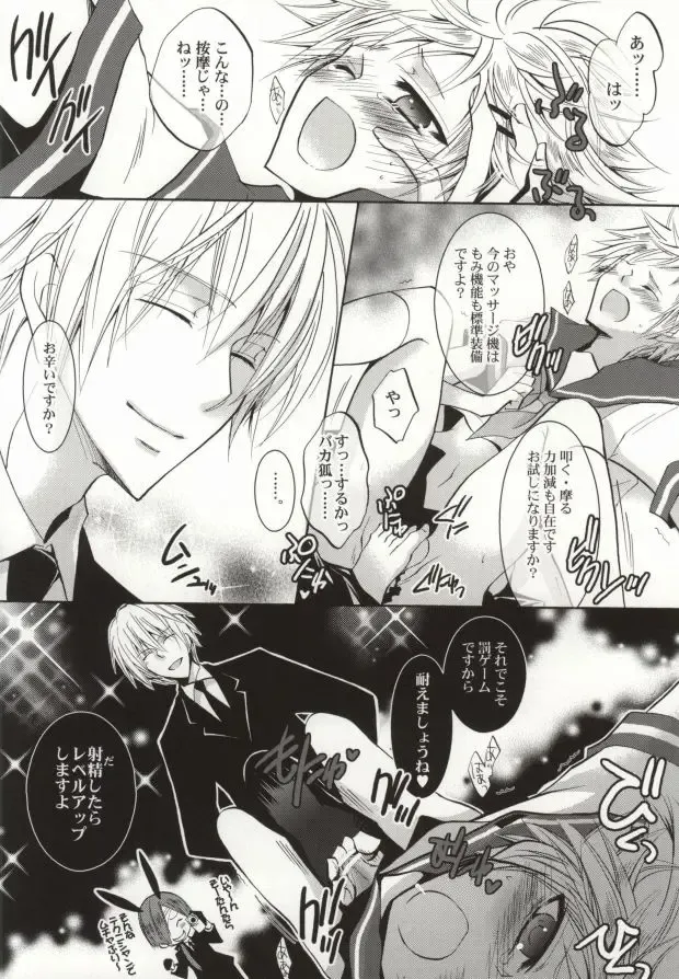 [Kuya Wataru] So What? ~Amai Kao shite Kekkou na Nikushoku Danshi desu ga, Nani ka? Fhentai - Page 8