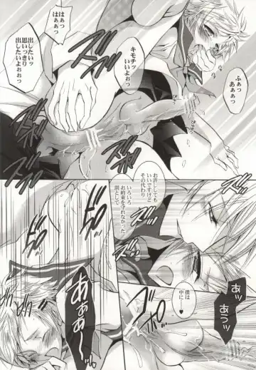 [Kuya Wataru] So What? ~Amai Kao shite Kekkou na Nikushoku Danshi desu ga, Nani ka? Fhentai - Page 14