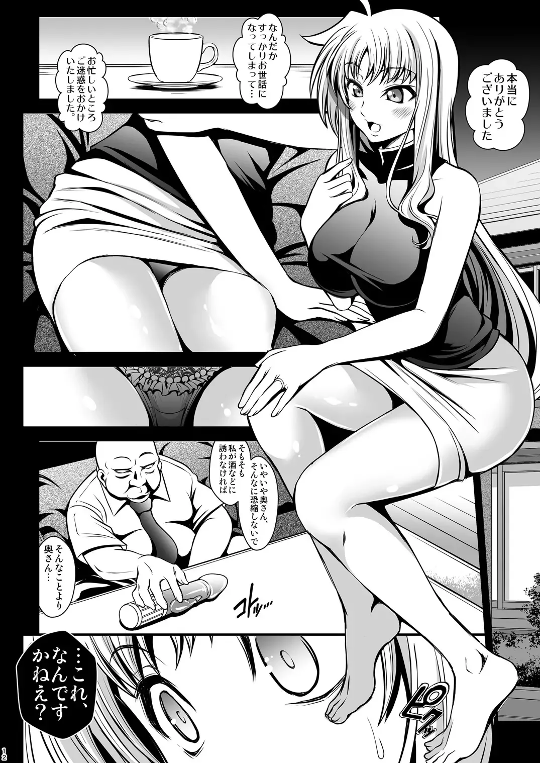 [Itachou] Netorare Shitsumukan Fhentai - Page 12