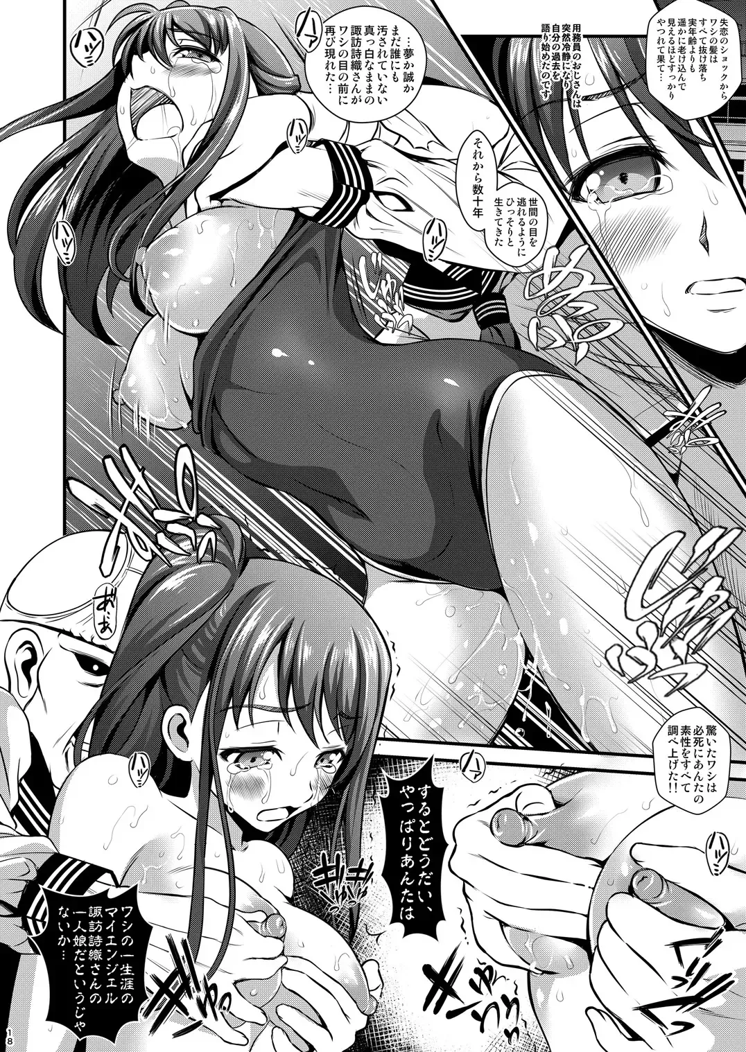 [Itachou] Youmuin no Ossan Fhentai - Page 18