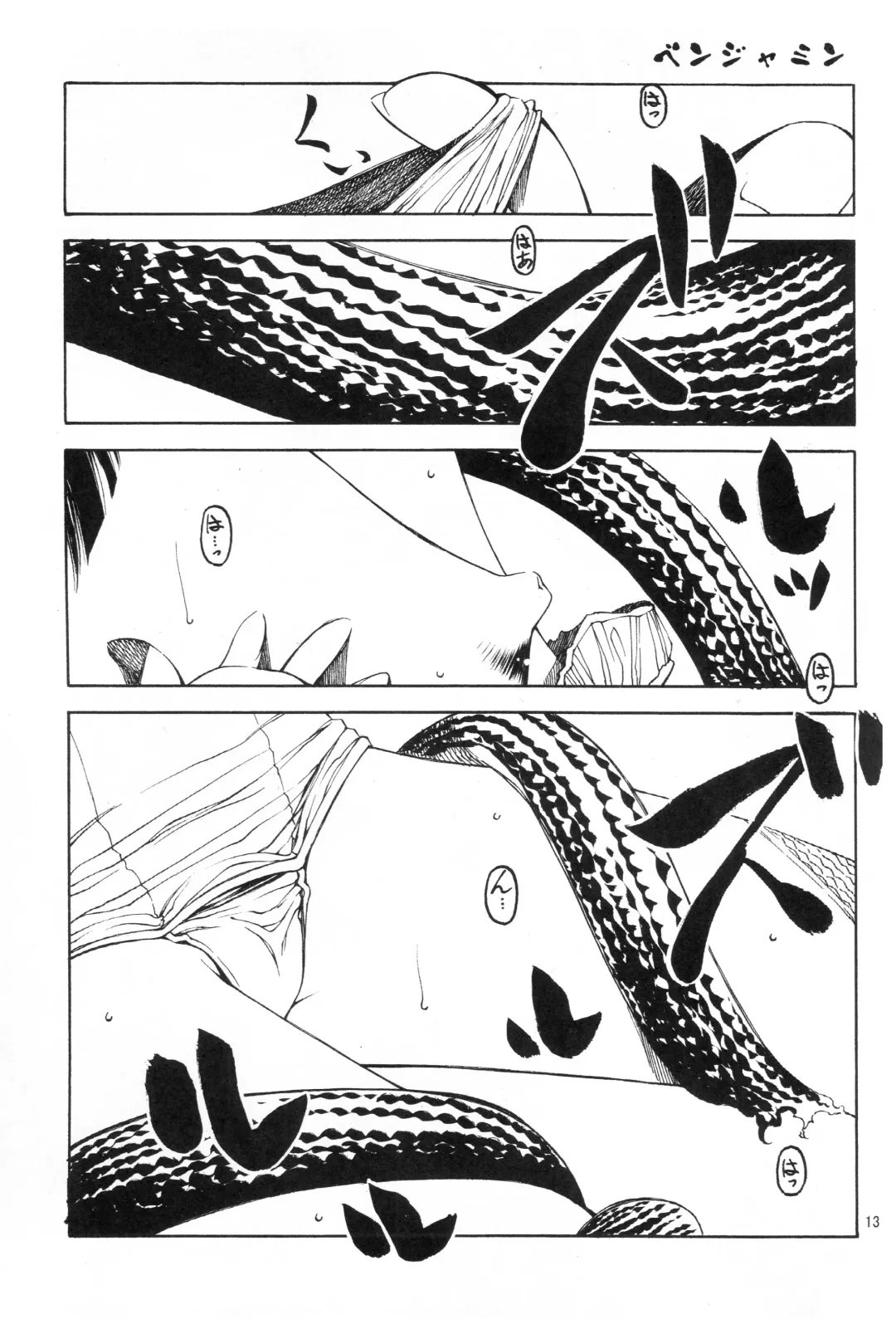 [Akikan - Benjamin - Muichimon] Nii-chan wa Sonna Koto Dakara Fhentai - Page 12